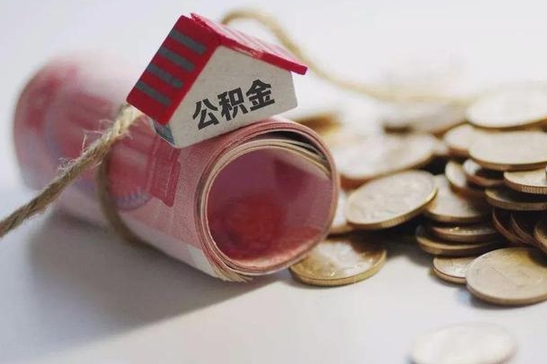 钦州网上帮忙提取公积金是真的吗（网上帮你提取公积金是真的?）